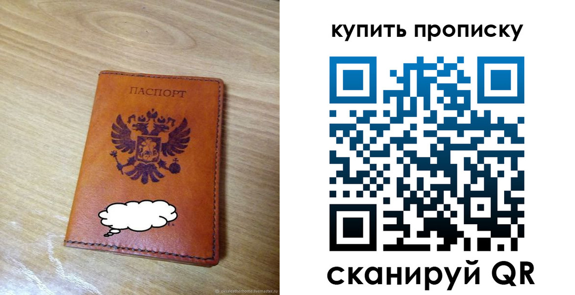 прописка ребенка в Жуковском
