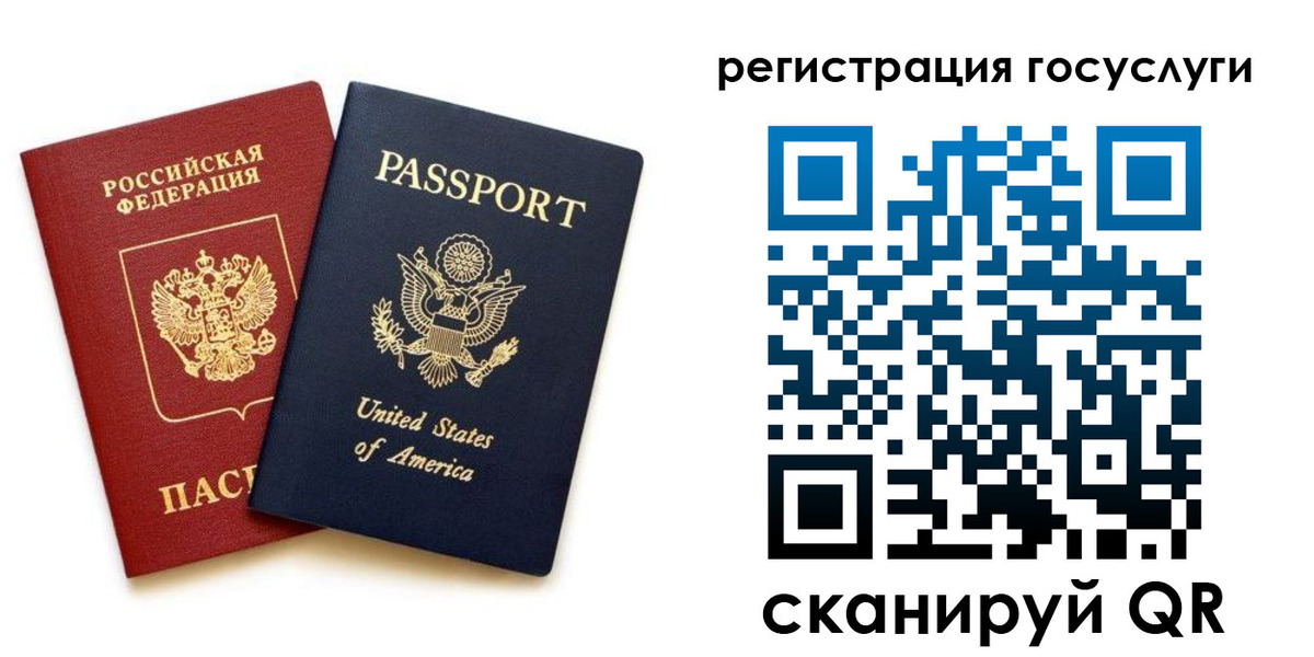 прописка паспорт в Жуковском