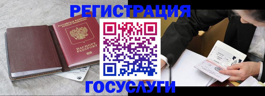 временная регистрация поиск в Жуковском