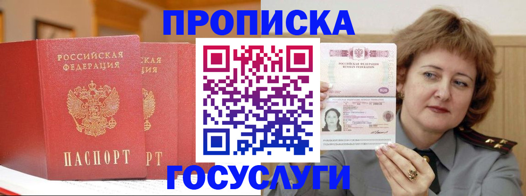 прописка иностранных граждан в Жуковском