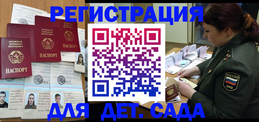 временная регистрация купить в Жуковском