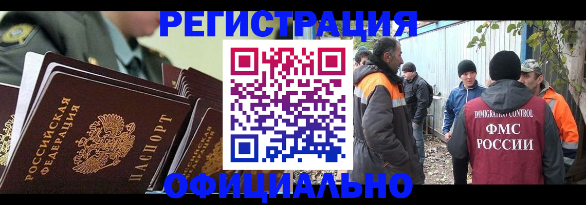 прописка 2025 в Жуковском