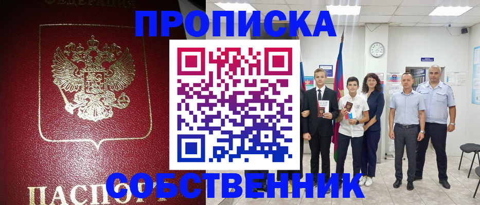 регистрация для школы в Жуковском