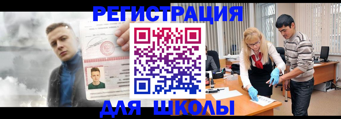 прописка в Жуковском